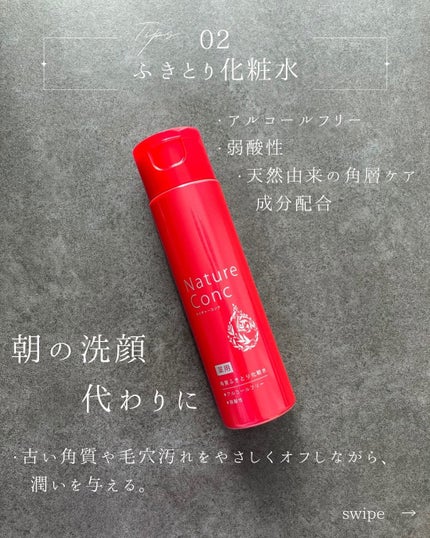 ネイチャーコンク 薬用クリアモイストジェルクリーム/ネイチャーコンク/オールインワン化粧品を使ったクチコミ(3枚目)