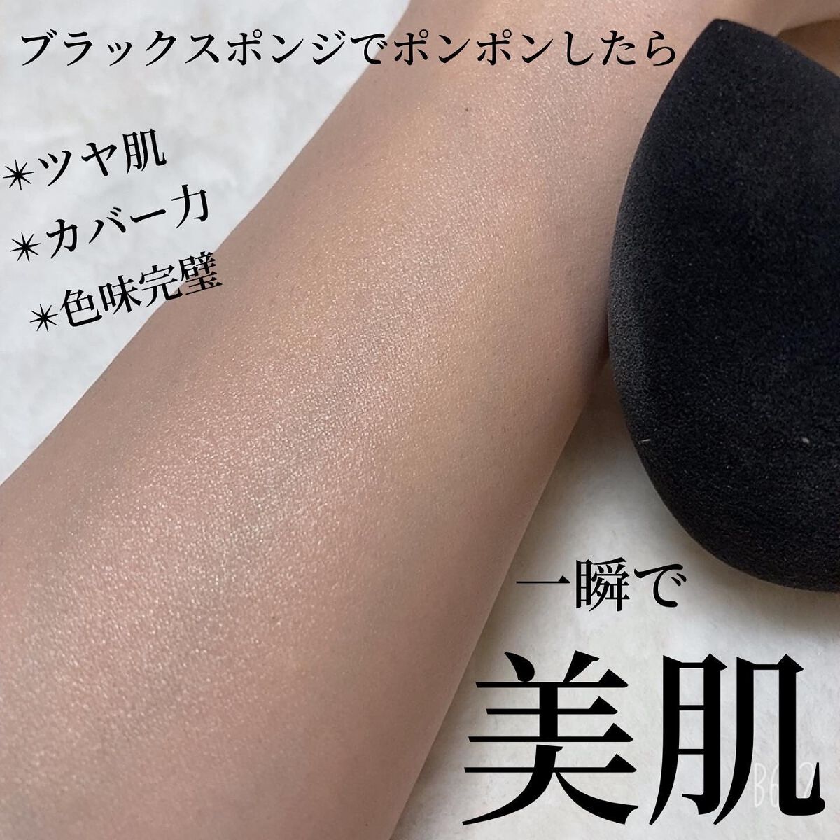 ダブルキュアブレミッシュバーム/BQCELL/BBクリームを使ったクチコミ(7枚目)