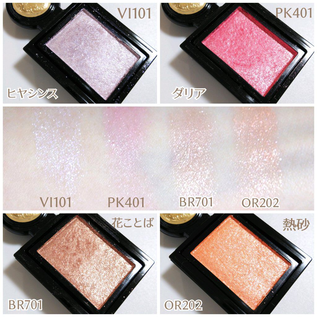 MAJOLICA MAJORCAの単色アイシャドウ シャドーカスタマイズ他、1商品を