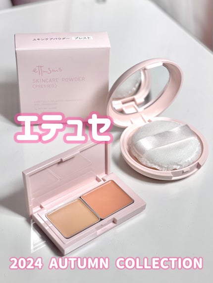 エテュセ スキンケアパウダー (プレスト)/ettusais/プレストパウダーを使ったクチコミ(1枚目)