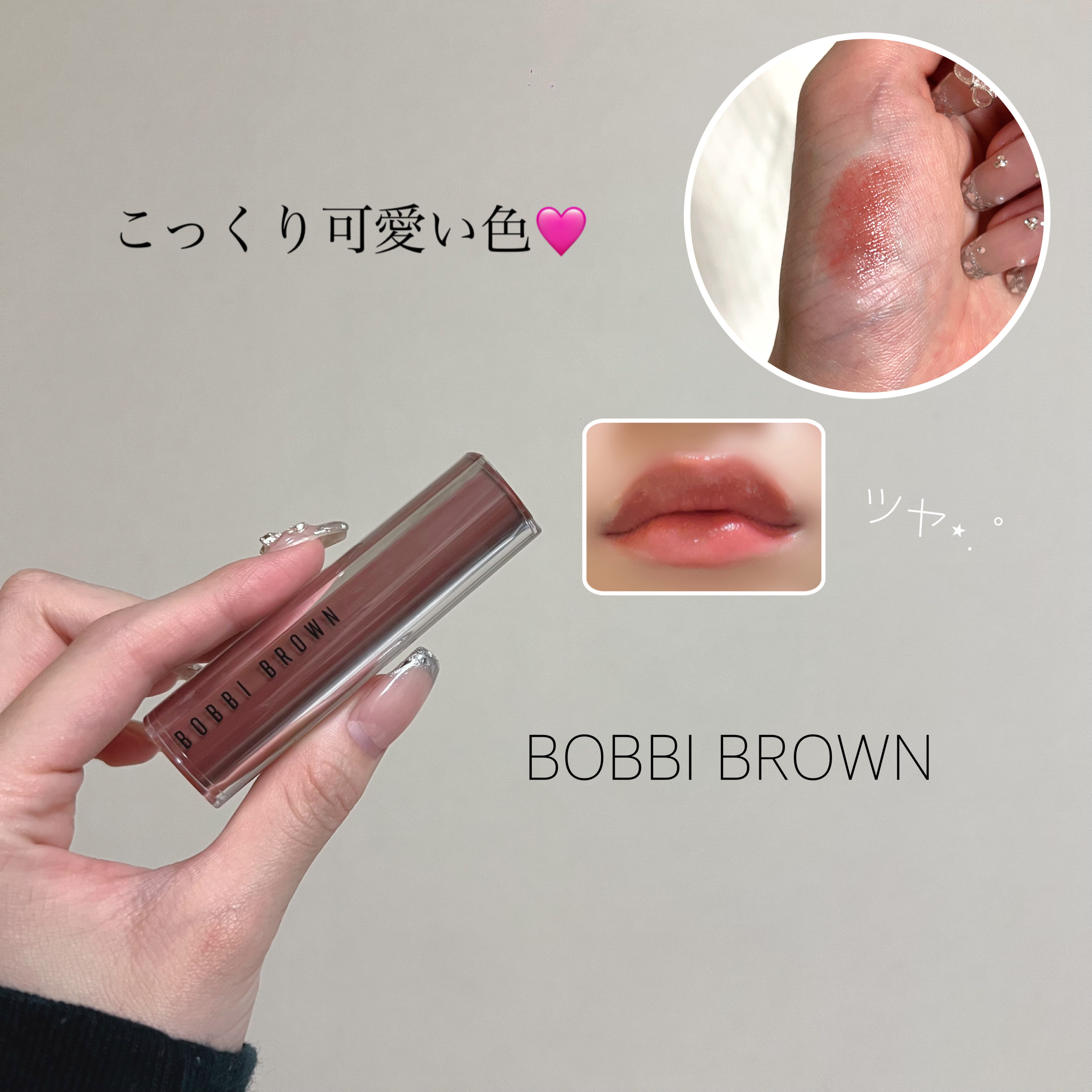クラッシュド シャイン ジェリー スティック 02 ハニー/BOBBI BROWN/口紅を使ったクチコミ（1枚目）