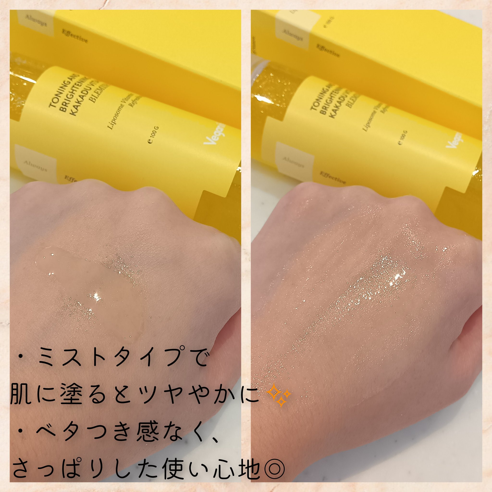 ビタCくすみミックスアンプル/Veganifect/美容液を使ったクチコミ（3枚目）