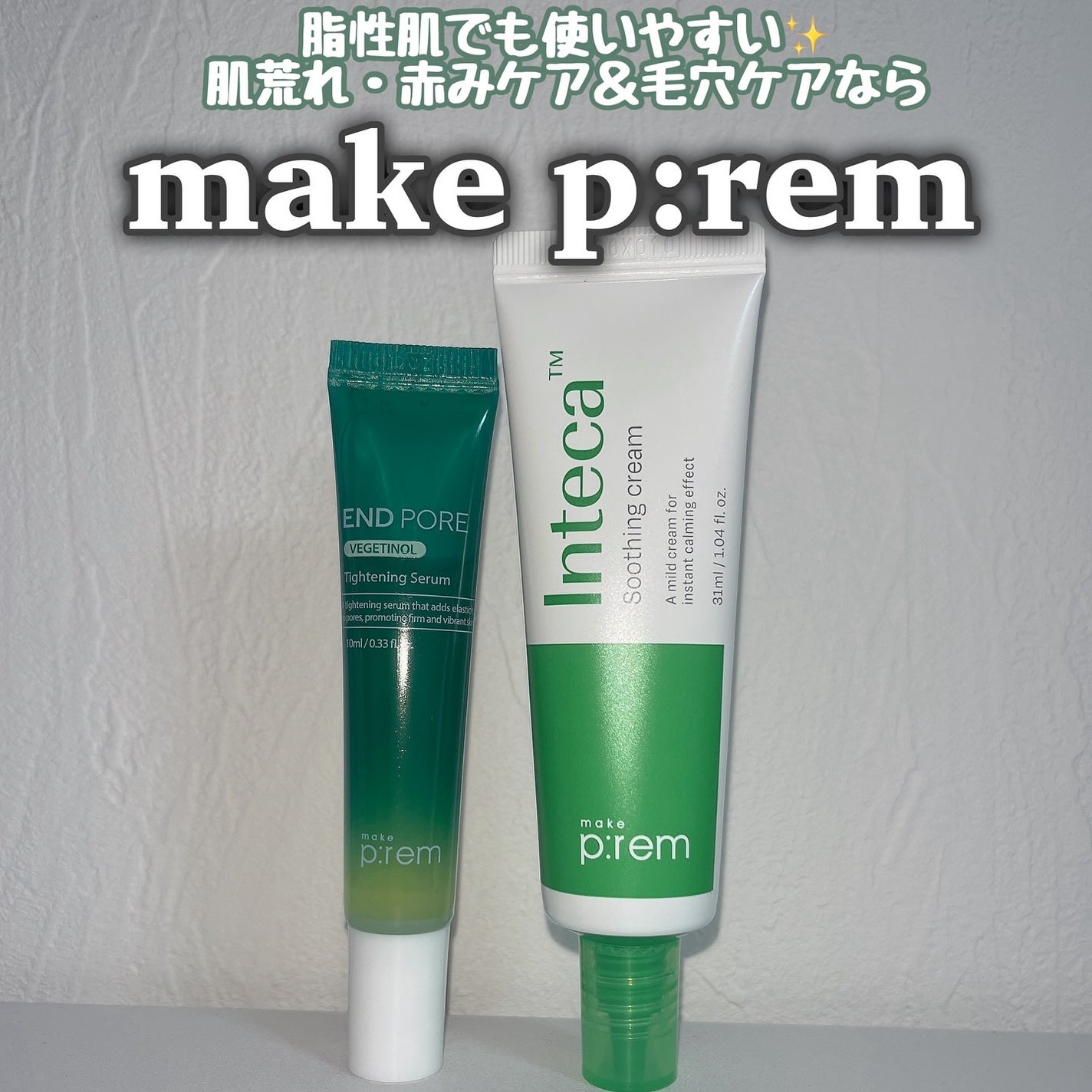 インテカ スージングクリーム/make prem/フェイスクリームを使ったクチコミ(1枚目)