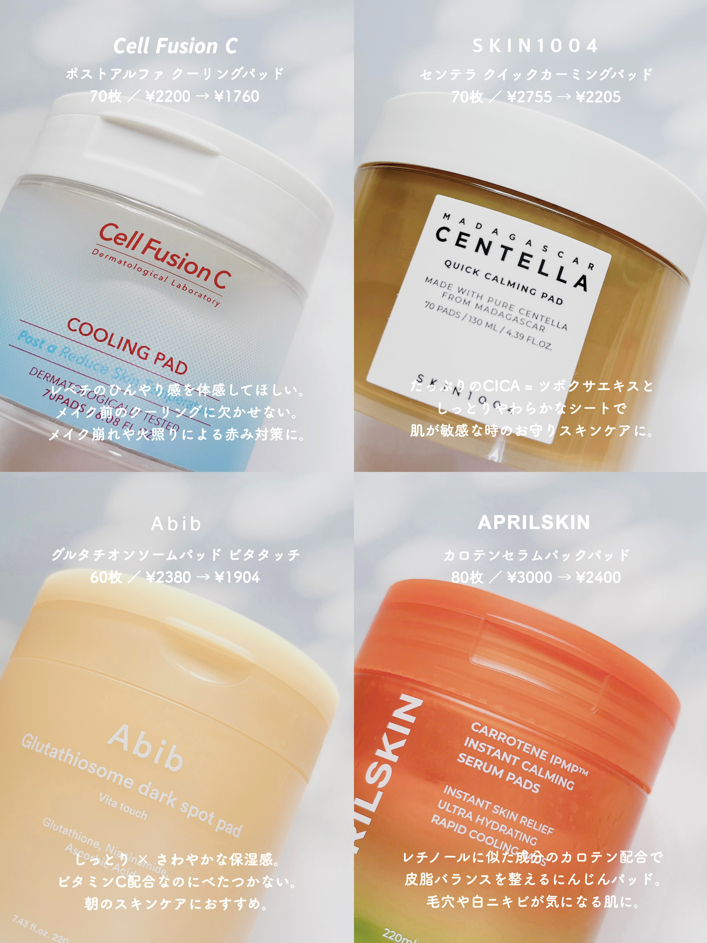 カロテンIPMP(TM) ブレミッシュカーミングセラムパッド/APRILSKIN/トナーパッドを使ったクチコミ（2枚目）