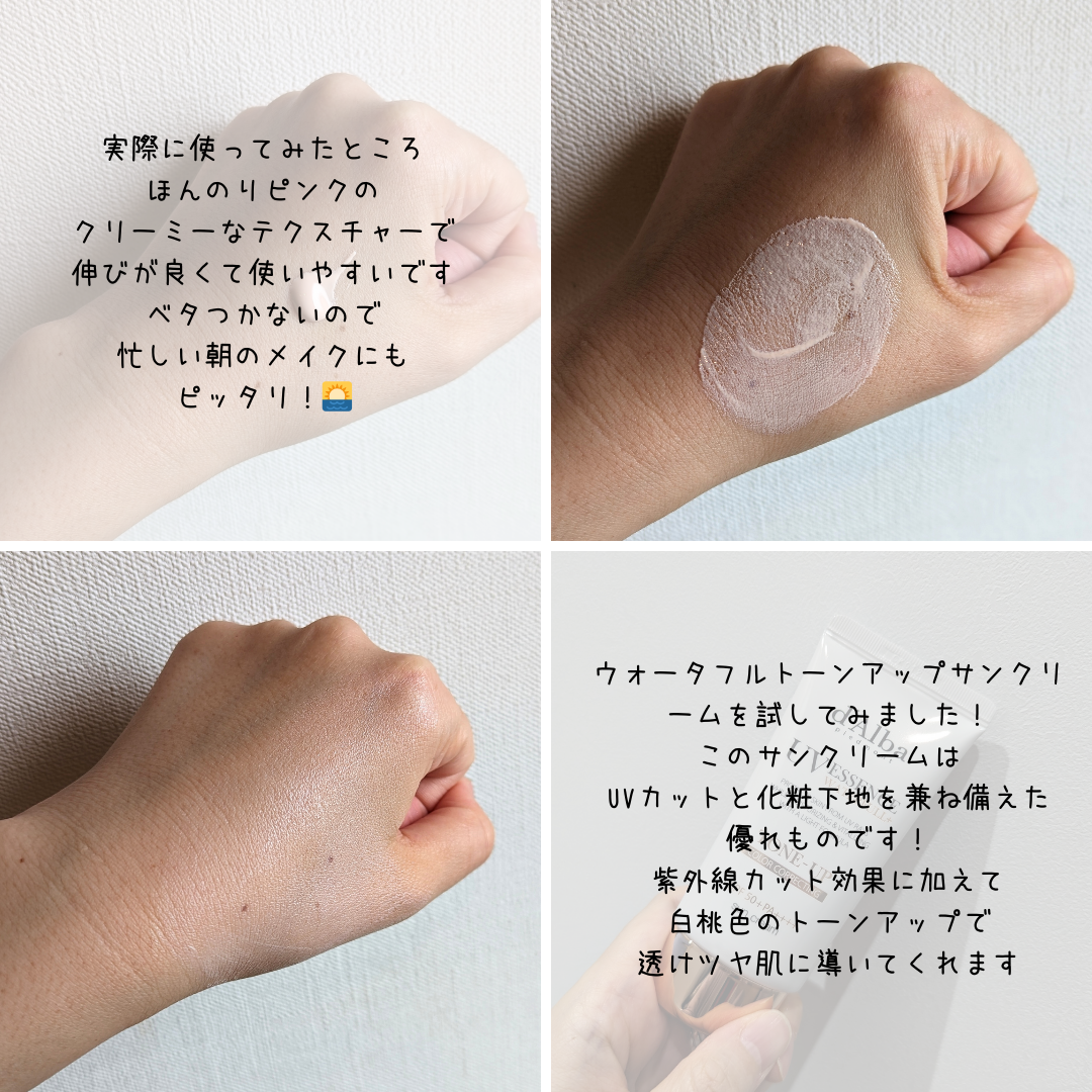 ウォータフルトーンアップサンクリーム/ダルバ/日焼け止めクリームを使ったクチコミ(2枚目)
