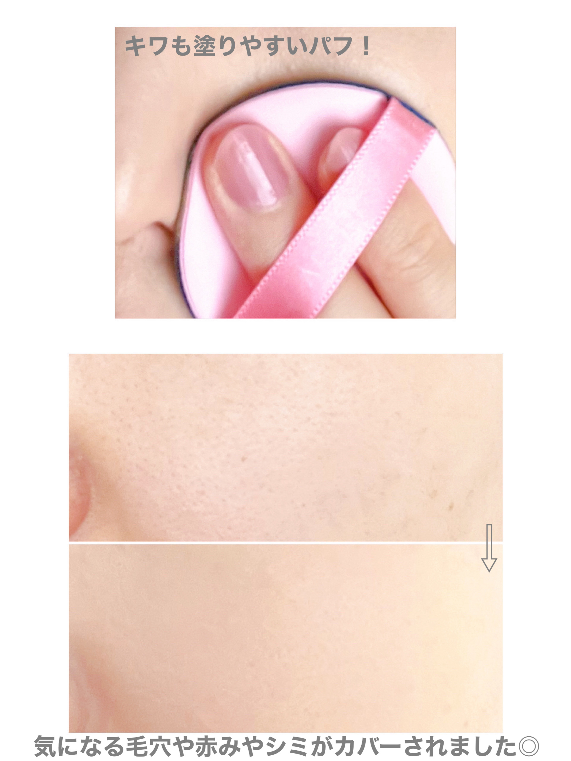 ピンクティーツリーカバープライマークッション/APLIN/クッションファンデーションを使ったクチコミ（2枚目）