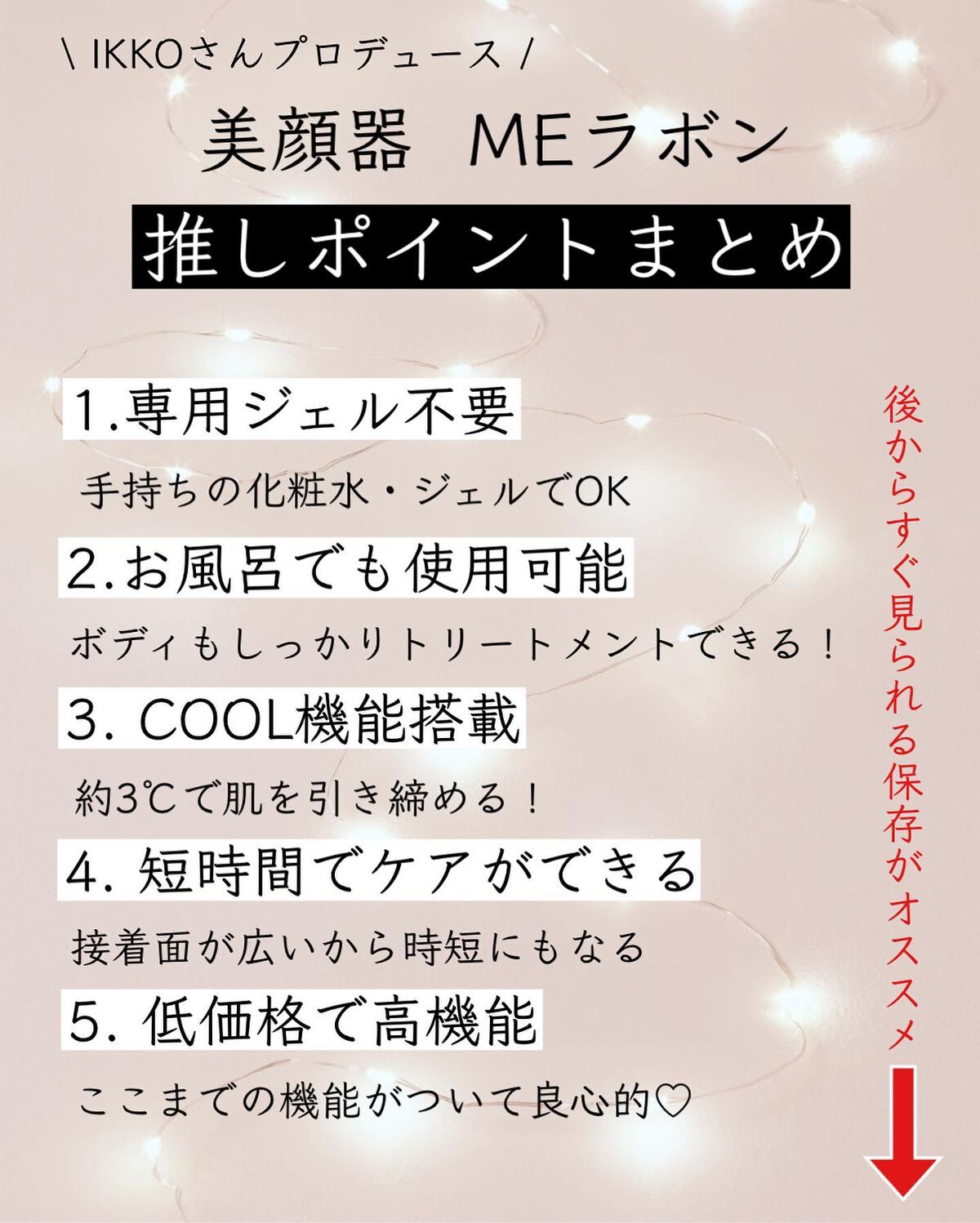 MEラボン/ME/美顔器・マッサージを使ったクチコミ(5枚目)