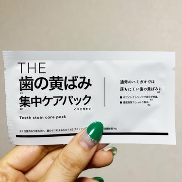 THE 歯の黄ばみ集中パック/武内製薬 THEシリーズ/その他オーラルケアを使ったクチコミ（3枚目）