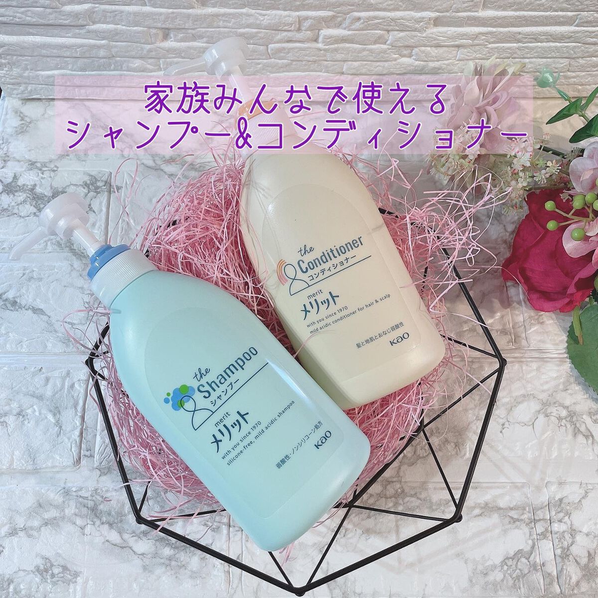 シャンプー/コンディショナー/メリット/市販シャンプーを使ったクチコミ(1枚目)