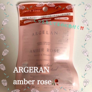 ARGERANのamber roseの紹介です！！

マツキヨ限定リップで売り切れてたので見つけるまで時間がかかりました〜🌨

質感　◎
しっとり潤ってくれます！
匂いもありません。

色　◎
テラコッ