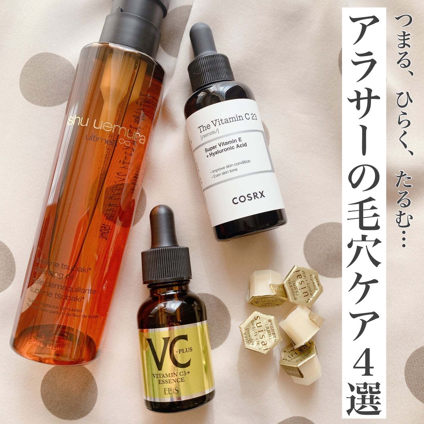 Cエッセンス VC5+PLUS /EBiS化粧品/美容液を使ったクチコミ(1枚目)