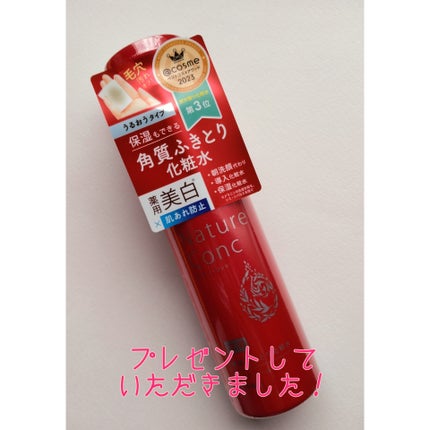 ネイチャーコンク 薬用クリアローション/ネイチャーコンク/拭き取り化粧水を使ったクチコミ(1枚目)