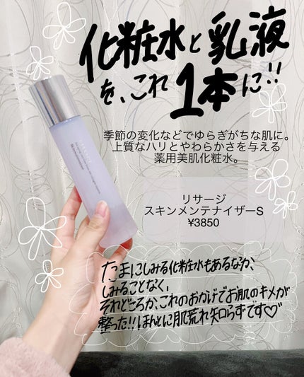 リサージ コラゲリードa/リサージ/美容液を使ったクチコミ(3枚目)
