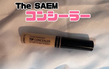 カバーパーフェクション チップコンシーラー/the SAEM/コンシーラーを使ったクチコミ（1枚目）