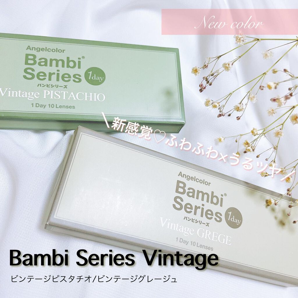 Angelcolor Bambi Series Vintage 1day/AngelColor/ワンデー(1DAY)カラコンを使ったクチコミ(1枚目)