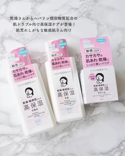 乾燥さん 薬用高保湿クリーム/乾燥さん/フェイスクリームを使ったクチコミ(2枚目)