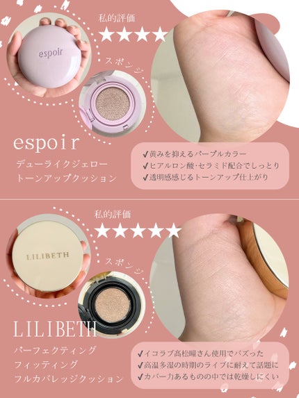 デューライクジェロー トーンアップクッション 02 ニュートラルモーブ/espoir/化粧下地の画像