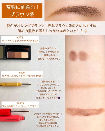 KAREN/パーソナルカラーアナリスト on LIPS 「イエベの眉メイク3パターン!眉はパーソナルカラーだけでなく髪色..」(4枚目)