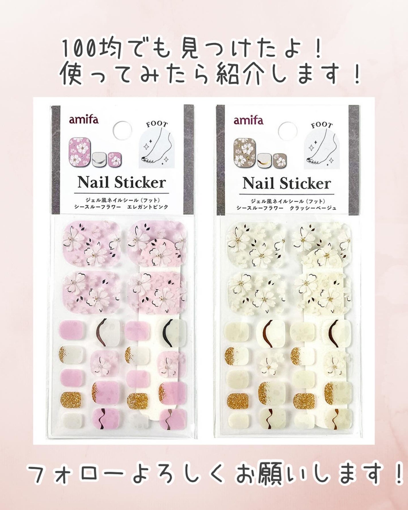 ジェルミーペタリー フット /ジェルミーワン/ネイルシールを使ったクチコミ(10枚目)