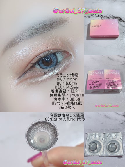 GENISH/株式会社ビューフロンティア/カラーコンタクトレンズを使ったクチコミ(2枚目)