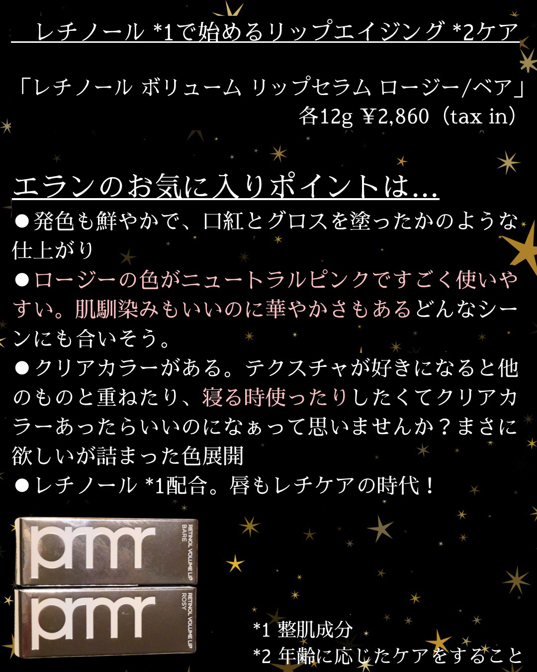 ユース ラディアンス ビタチノール セラム/primera/美容液を使ったクチコミ（2枚目）