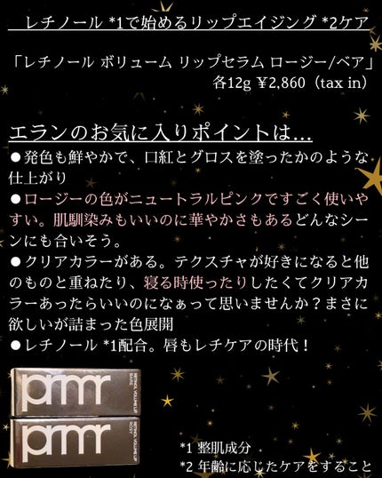 ユース ラディアンス ビタチノール セラム/primera/美容液を使ったクチコミ(2枚目)