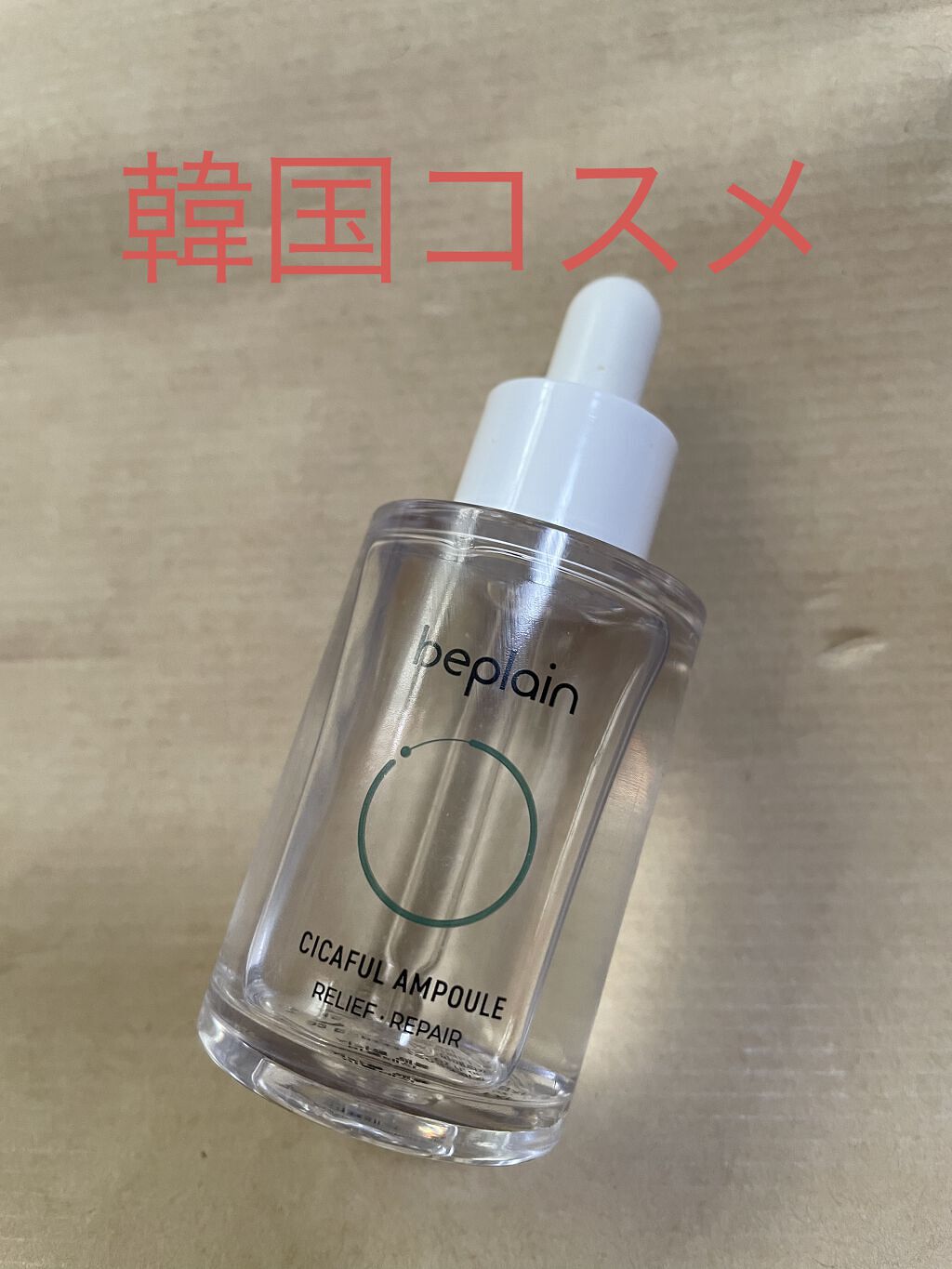 を使ったクチコミ（1枚目）