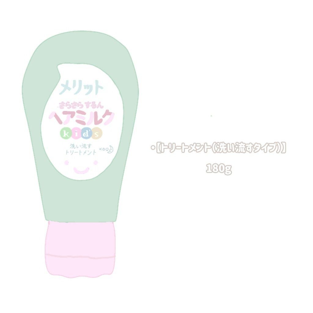 さらさらヘアミルク/メリット/ヘアミルクを使ったクチコミ(1枚目)