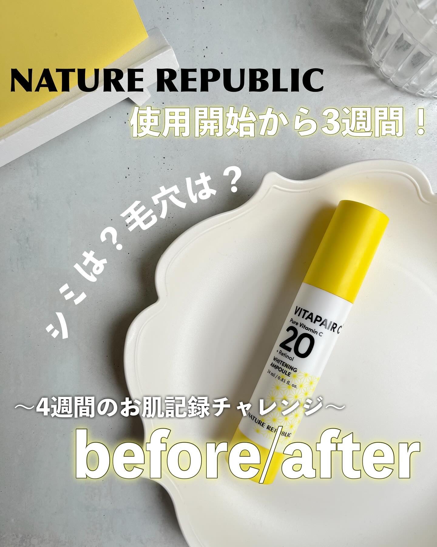 ビタペアC ビタレチ美容液/ネイチャーリパブリック/美容液を使ったクチコミ（1枚目）