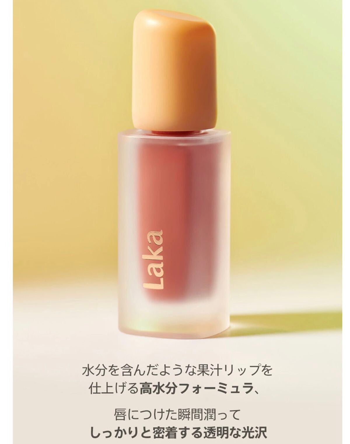 スムースマット リップティント/Laka/口紅を使ったクチコミ(4枚目)