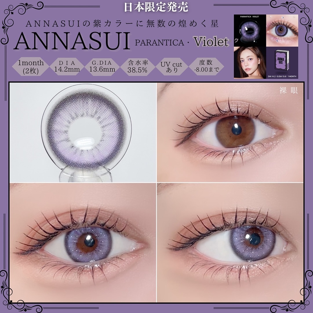 ANNASUI PARANTICA/myfipn/ワンデー（１DAY）カラコンを使ったクチコミ（3枚目）