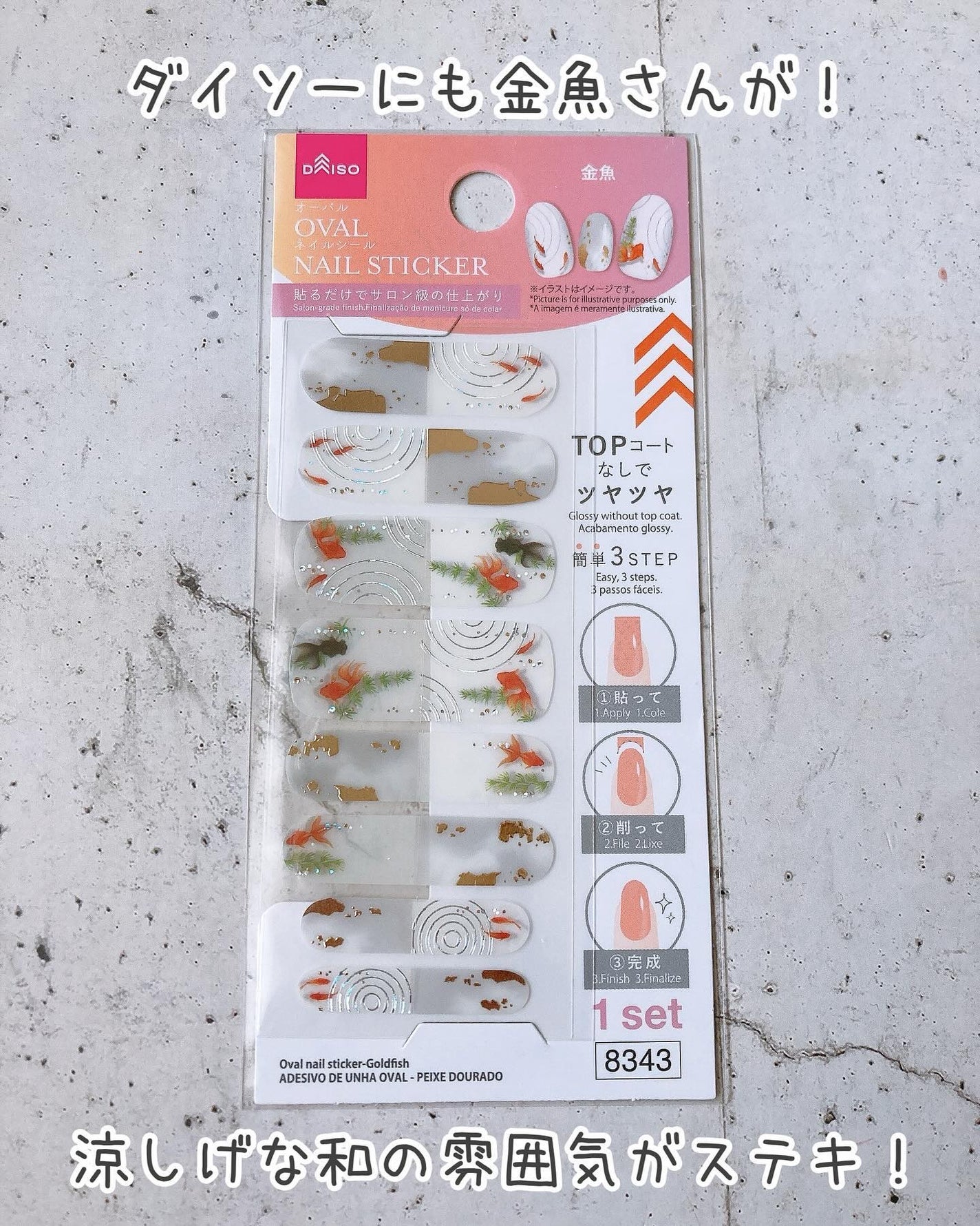 貼るジェルネイル/セリア/ネイルシールを使ったクチコミ(5枚目)