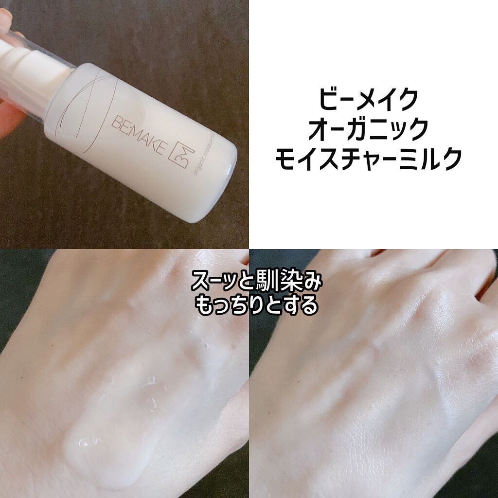 オーガニッククリアローション/BE:MAKE/化粧水を使ったクチコミ（3枚目）