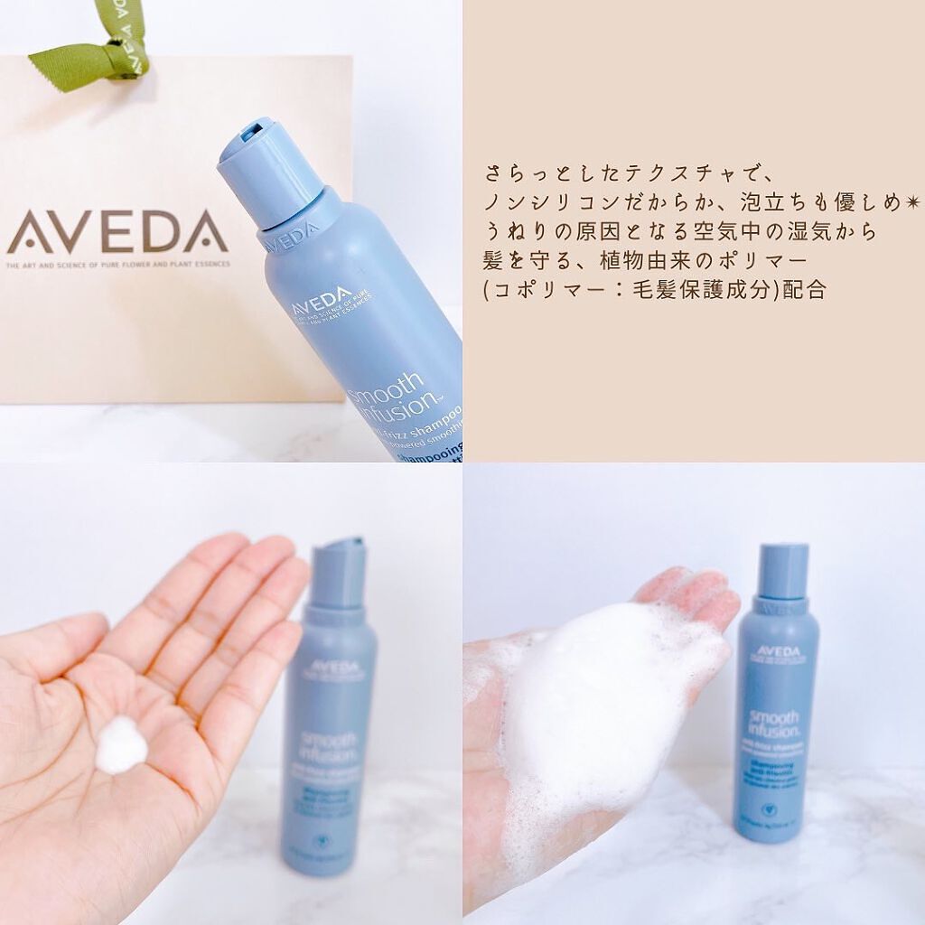 スムーズ インフュージョン シャンプー AF/コンディショナー AF/AVEDA/サロンシャンプーを使ったクチコミ(3枚目)