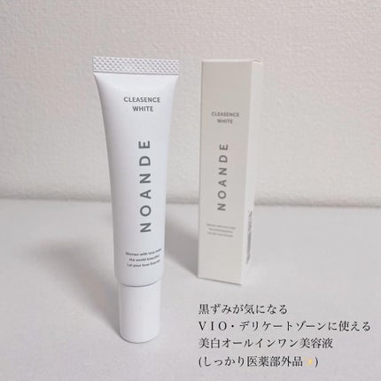 クレアセンス ホワイト/NOANDE/デリケートゾーンケアを使ったクチコミ(2枚目)