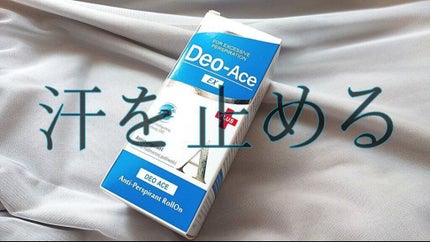 Deo-Ace/YOUUP(海外)/デオドラント・制汗剤を使ったクチコミ(1枚目)
