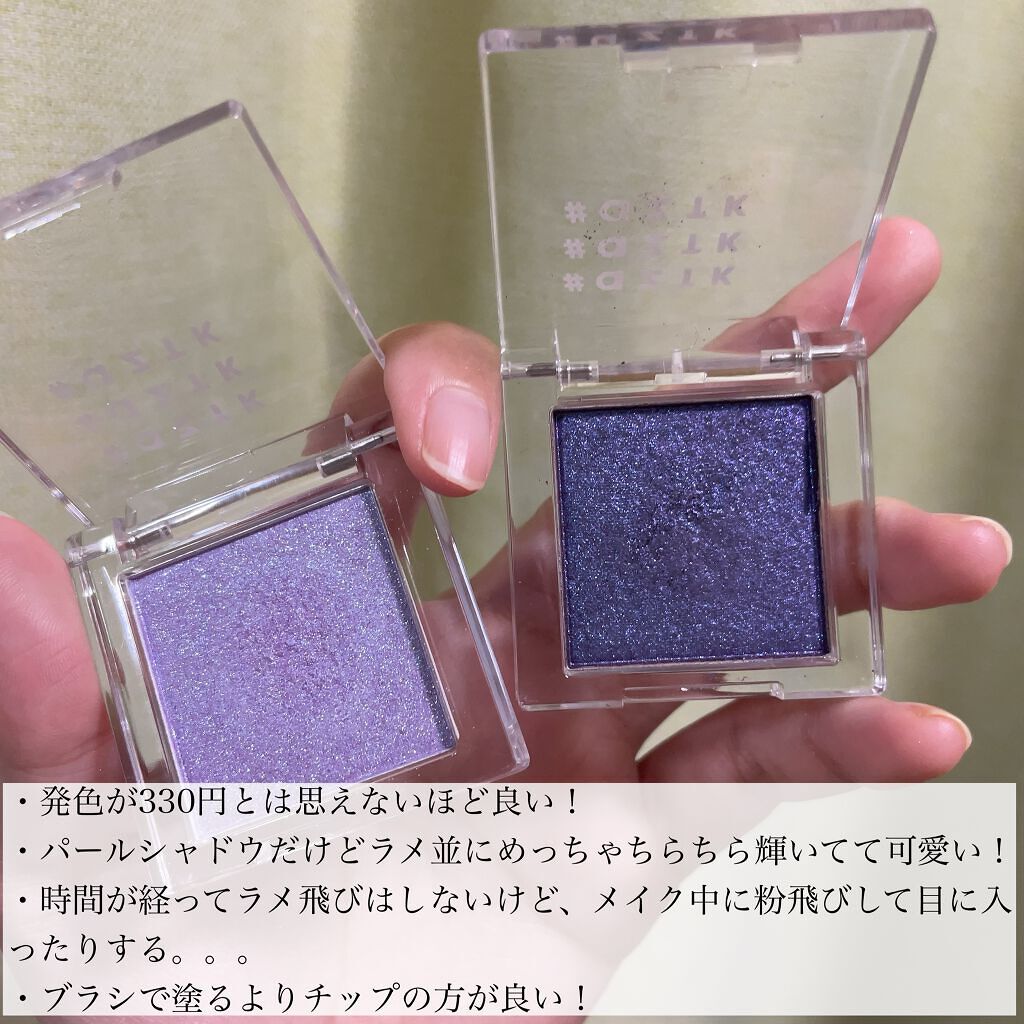 シングルアイシャドウ/aZTK/単色アイシャドウを使ったクチコミ（3枚目）