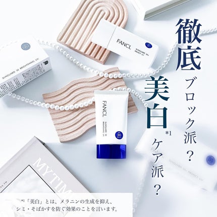 サンガード50+ プロテクトUV(SPF50+・PA++++)/ファンケル/日焼け止めミルクを使ったクチコミ(1枚目)