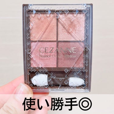 CEZANNE
ニュアンスオンアイシャドウ 01 ウォームコーラル
¥748

──────────────────────
・4色展開
・溶け合う上質な色とツヤがニュアンス目元をつくるアイシャドウ
・光沢ペースト配合で、指塗すると体温でとろけてまぶたにしっとりフィット
・サテンのような光沢感のあるリッチなツヤが出現
・さらツヤパウダーが配合されているので伸びやすく、単色でも簡単にグラデーションに
・重ねても濁らず、厚塗り感のない美発色に
──────────────────────

デイリーのメイクとして使用する時は
アイホール全体と目の下に右上のベージュをのせ、左下のピンクを二重幅と目の下の目尻側にのせたあと、右下の締め色を上まぶたの目尻側に入れています☺️
お出かけメイクとして使用する時は
デイリーメイクのようにのせたあと、左上のラメを上まぶたの中心に入れてからぼかし、目の下の目頭から中心に向かって入れています🫶

01 ウォームコーラルはイエベ春さん向きのカラーのように感じますが、1stブルベ夏2ndイエベ春の私でも浮かずに使用できました👌
重ねてもくすむことがなく、右上のベージュに左下のピンクをのせた時のきれいなコーラルカラーが本当にかわいいです🥹

サラッとした粉質で粉飛びはせず、肌にしっかり密着してくれます👍
全体的に明るく少し透けたようなカラー配色で、濃すぎず薄すぎないちょうどいい発色です🙆‍♀️
左上のカラー以外の3色のカラーはサテンのようなパールが輝く発色をしています😳
この輝き方が、ラメが苦手な私はとても好みです…！
平面的な私のまぶたでも少し立体的に見えます👏
左上のカラーはラメが入ったカラーですがラメが大きすぎず輝きすぎないので
ラメが苦手な私でも使いやすいと思いました😉

#アイメイク #今日のメイク #アイシャドウ #パウダーアイシャドウ #プチプラ #プチプラコスメ #プチプラアイシャドウ #CEZANNE #セザンヌ #ニュアンスオンアイシャドウ #イエベ春 #ブルベ夏 #コーラルピンク #コーラルオレンジ  #人生コスメへの愛を語ろう  #実はこれプチプラなんです  #ぷっくり涙袋マニュアル の画像 その0