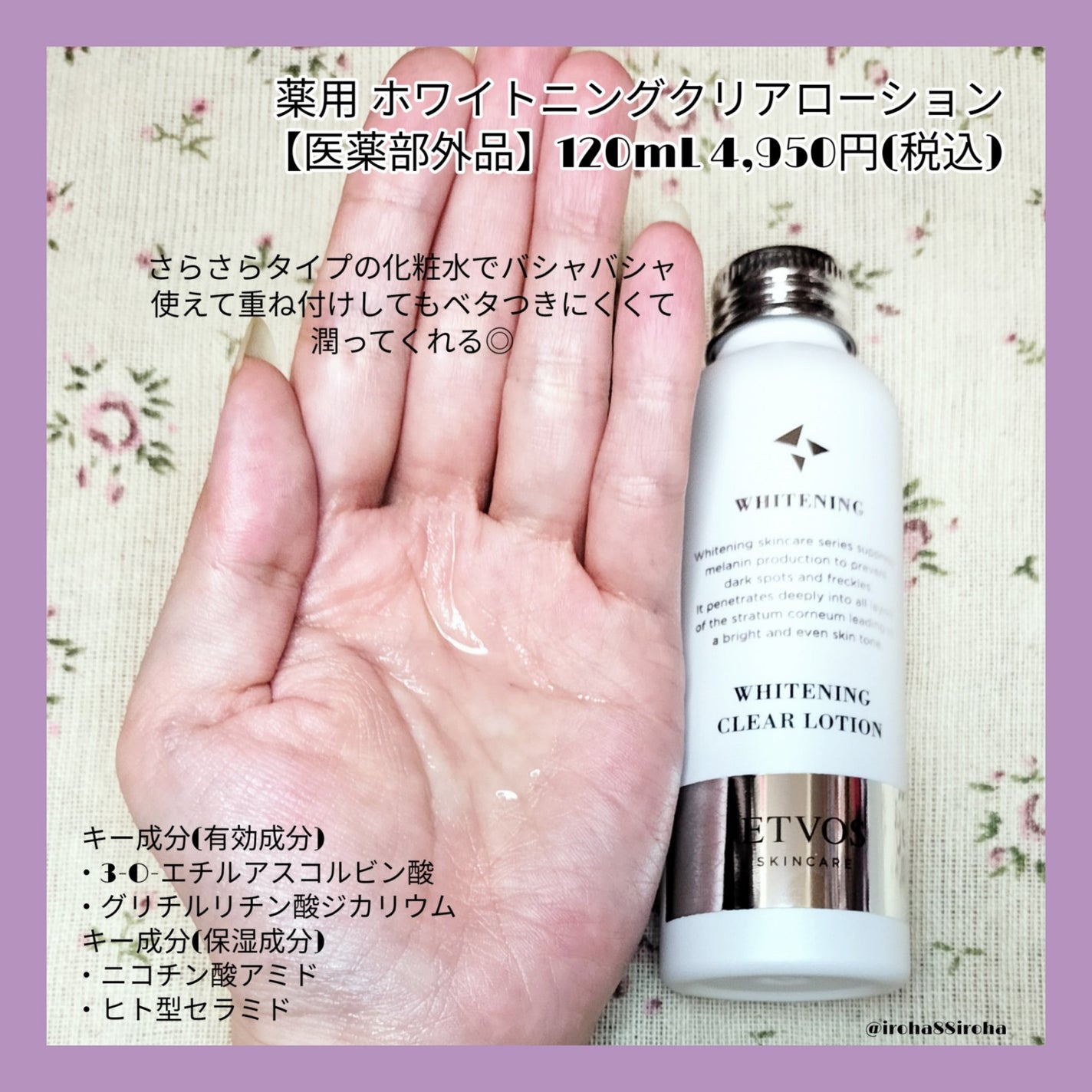 薬用 ホワイトニングクリアセラムW/エトヴォス/美容液を使ったクチコミ(2枚目)