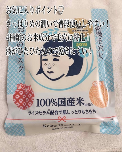 美肌の貯蔵庫 根菜の濃縮マスク 安納いも/@cosme nippon/シートマスク・パックを使ったクチコミ(2枚目)