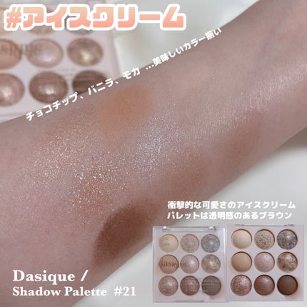 シャドウパレット/dasique/アイシャドウパレットを使ったクチコミ(6枚目)