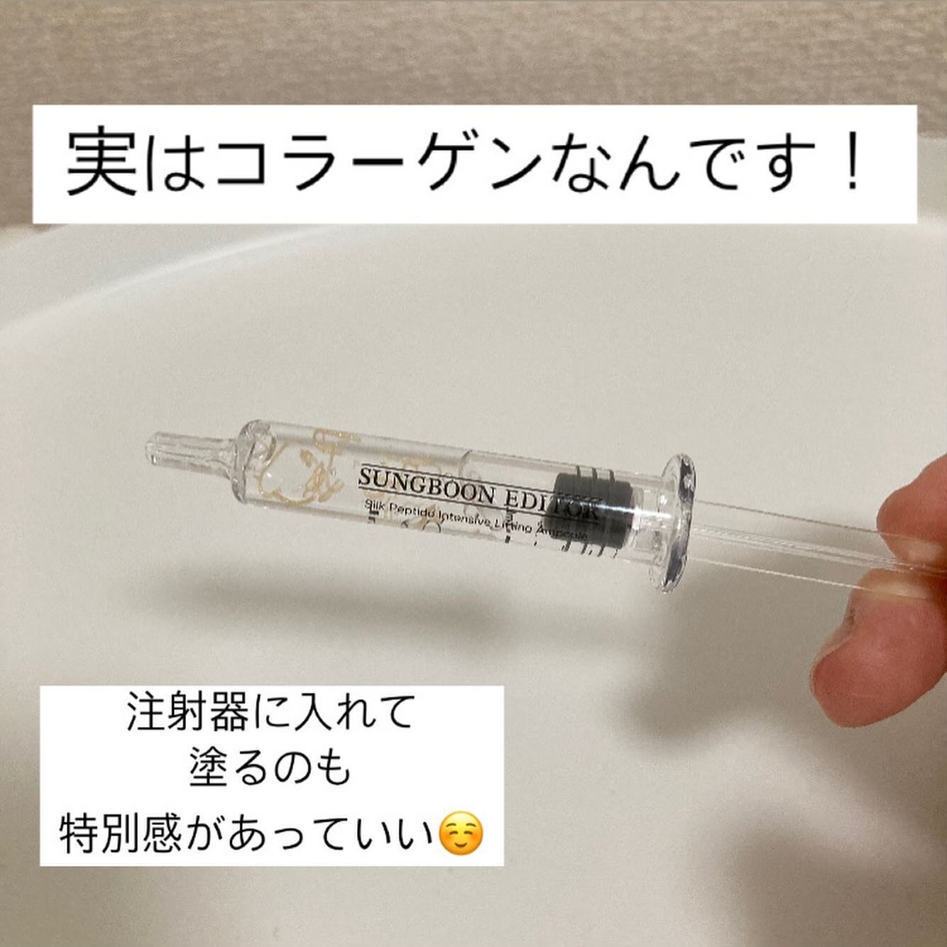 シルクペプチドインテンシブリフティングアンプル/SUNGBOON EDITOR（成分エディター）/美容液を使ったクチコミ（3枚目）