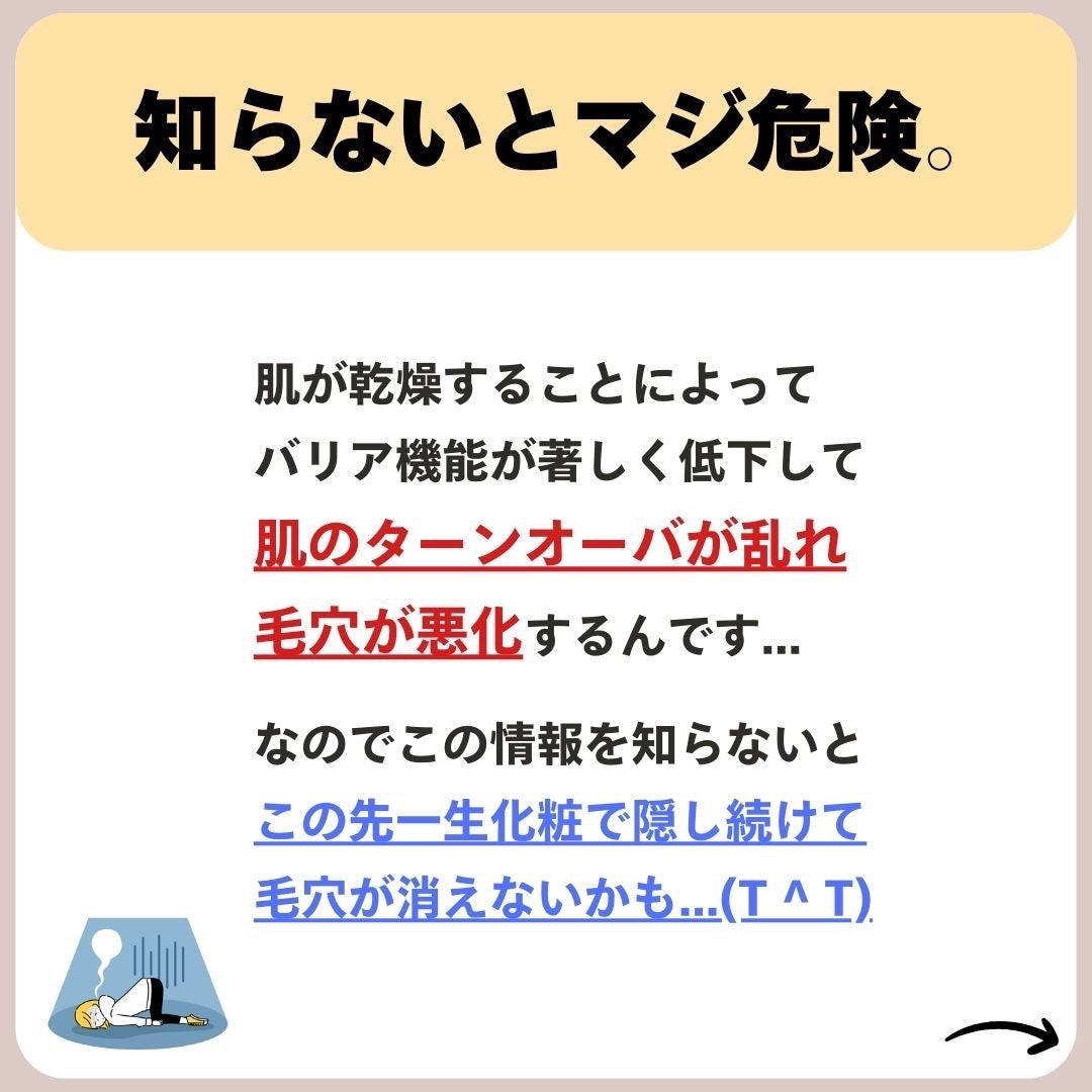 あなたの肌に合ったスキンケア💐コーくん先生 on LIPS 「【あなたは大丈夫!?】顔パック実は危険って本当...!?😱....」(5枚目)