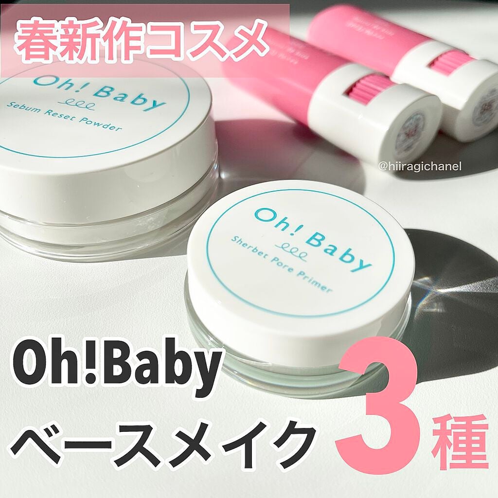 Oh!Baby ナチュラル BBスティック/ハウス オブ ローゼ/BBクリームを使ったクチコミ(1枚目)