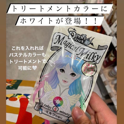 デビルズトリック/クイスクイス/ヘアカラーを使ったクチコミ(1枚目)