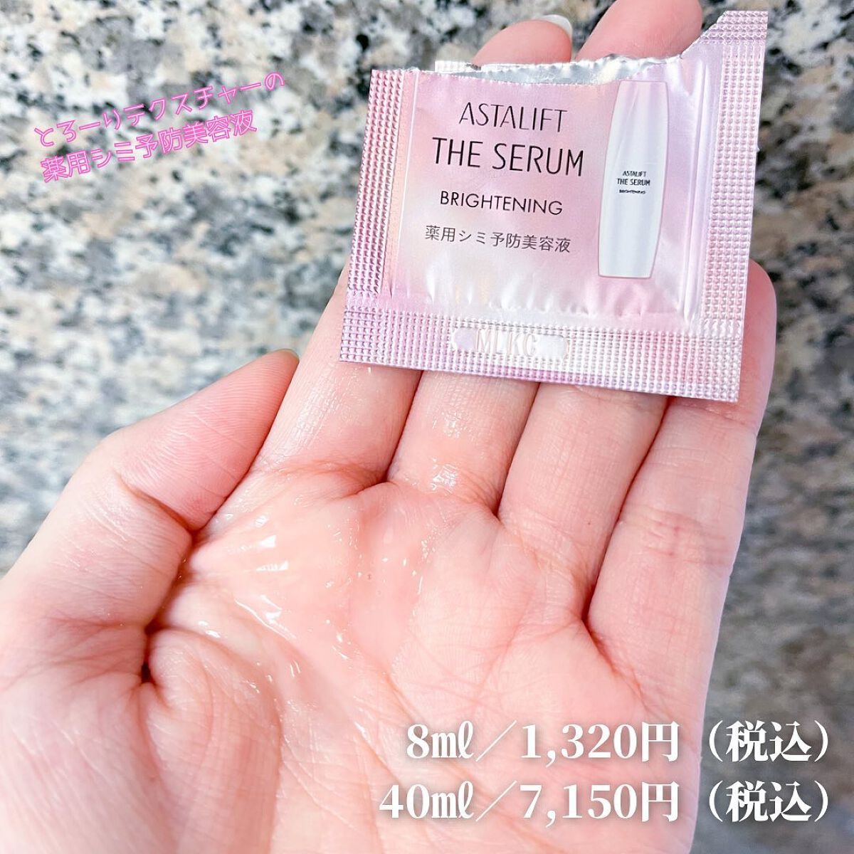 ザ セラム ブライトニング/アスタリフト/美容液を使ったクチコミ(2枚目)