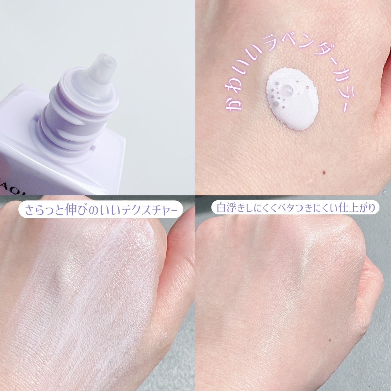 夏、大事な予定にキレイなメイクで合流!【くずれ防止下地の選び方】の画像