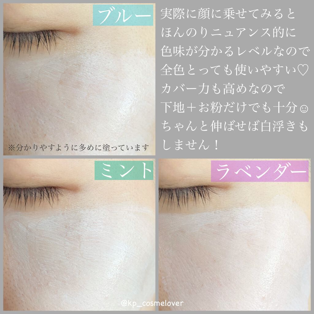 ブライトピュアベースCC/CandyDoll/CCクリームを使ったクチコミ(3枚目)