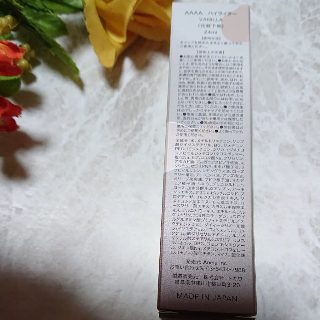 を使ったクチコミ（2枚目）